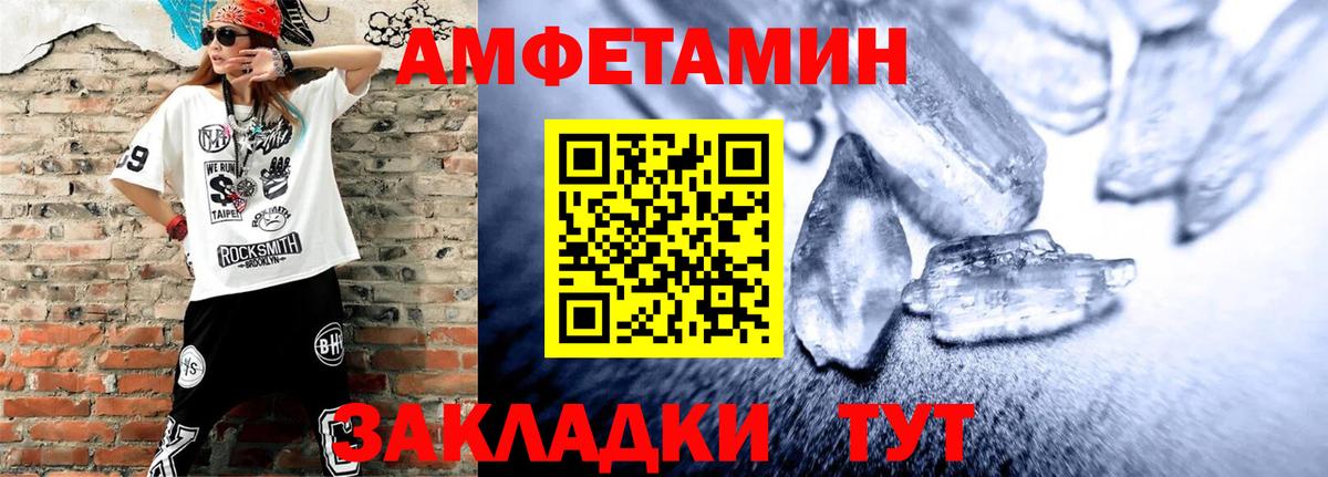 Amphetamine Premium Батайск