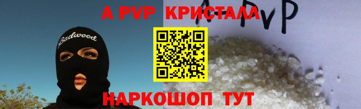 Alfa_PVP мука Батайск