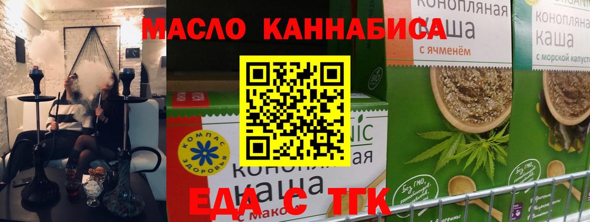Canna-Cookies конопля Батайск