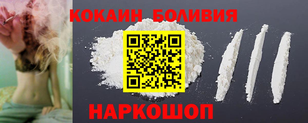 Батайск  Cocaine  КОКАИН VHQ  Вход с VPN  COCAIN 98% 