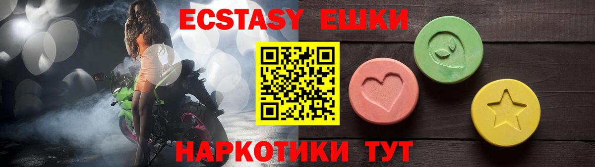 ЭКСТАЗИ таблы  Ecstasy  Батайск  ЭКСТАЗИ Дубай  Вход с VPN 