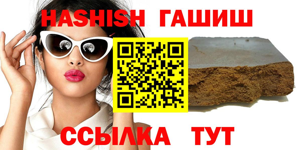 ГАШИШ hashish Батайск
