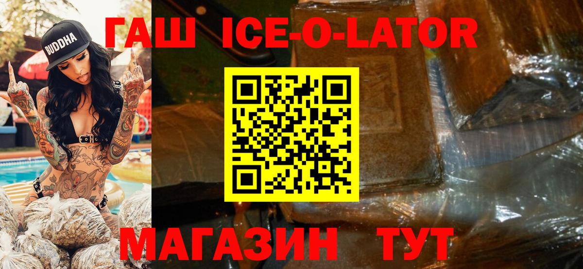 ГАШИШ  купить наркотик  Вход с VPN  Гашиш гарик  Батайск  ГАШ Premium 