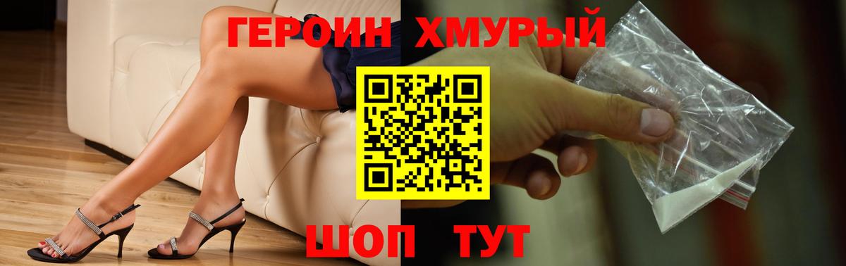 Батайск  ГЕРОИН  Вход с VPN  ГЕРОИН хмурый 
