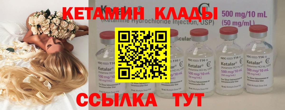 КЕТАМИН ketamine Батайск