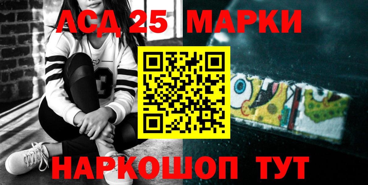 LSD-25 экстази кислота Батайск