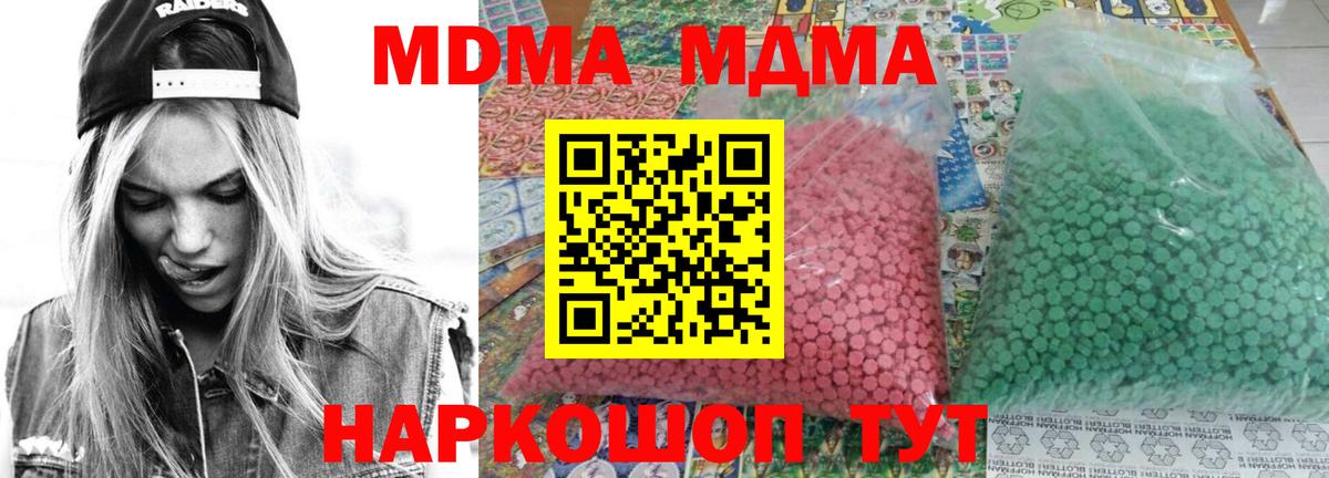 Батайск  МДМА VHQ  MDMA crystal  Вход с VPN 