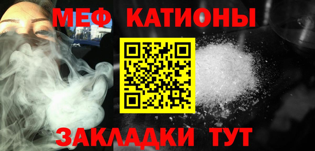 МЕФ VHQ  МЯУ-МЯУ  Мефедрон 4 MMC  Батайск  Вход с VPN 