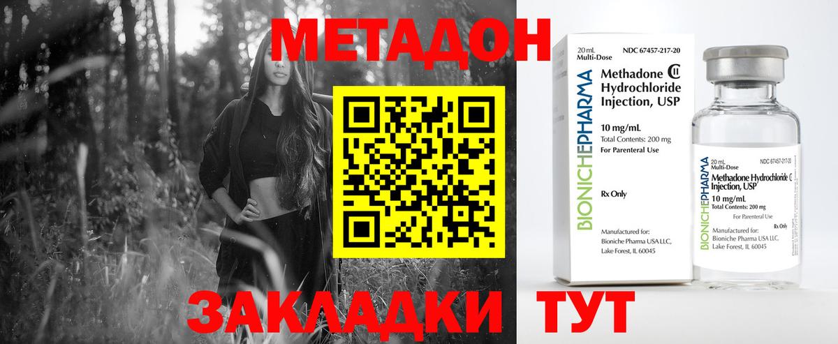 МЕТАДОН мёд Батайск