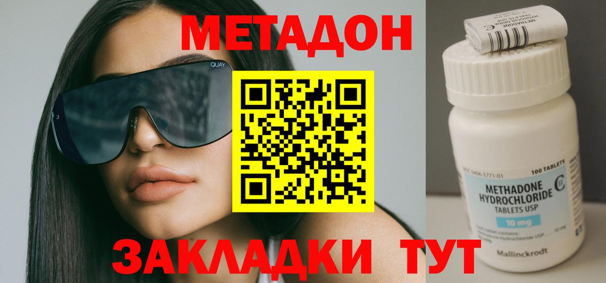 Батайск  МЕТАДОН methadone  Вход с VPN  МЕТАДОН белоснежный 