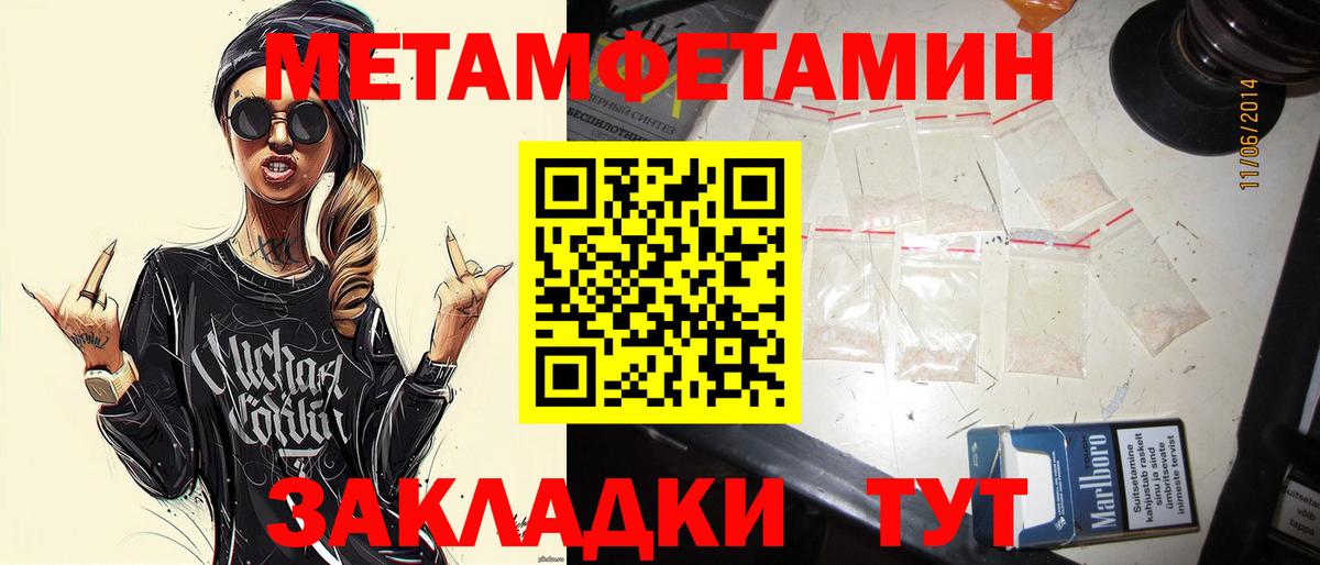 Батайск  Первитин Декстрометамфетамин 99.9%  Вход с VPN 