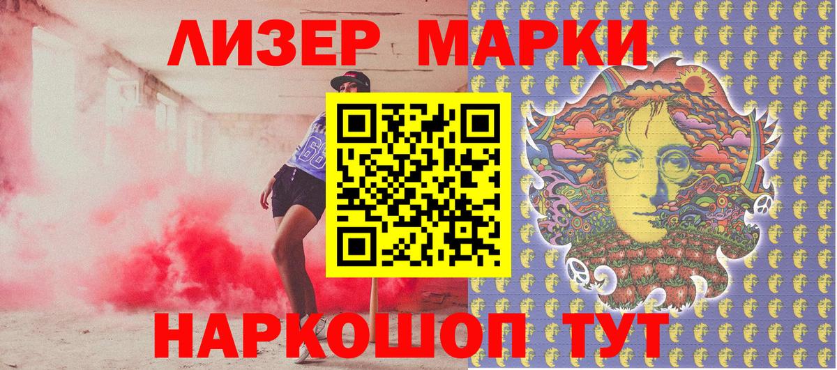 Марки 25I-NBOMe 1,5мг  Марки N-bome  дарнет шоп  Вход с VPN  Батайск 