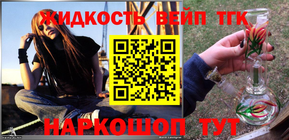 даркнет сайт  Вход с VPN  Батайск  ТГК THC oil 